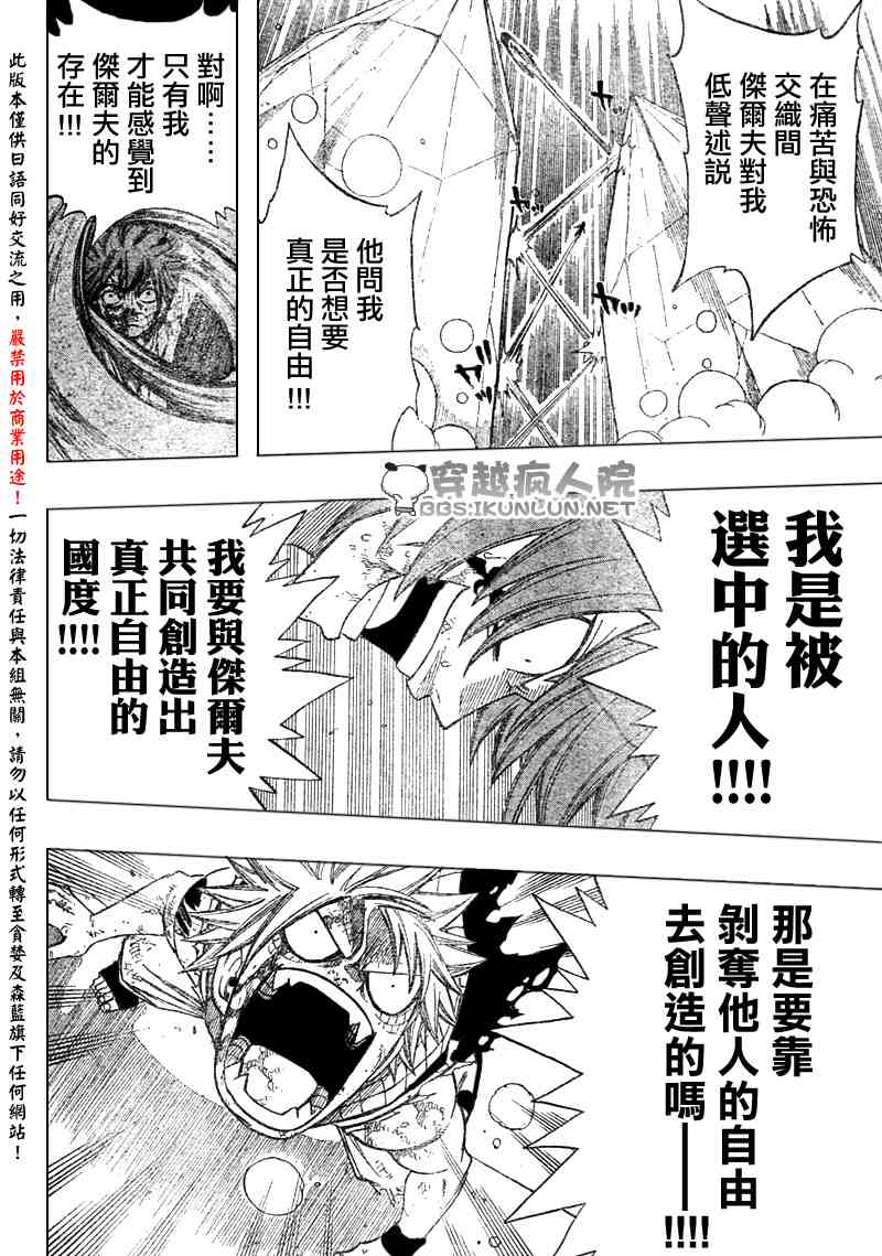 《妖精的尾巴》漫画 fairy tail098集