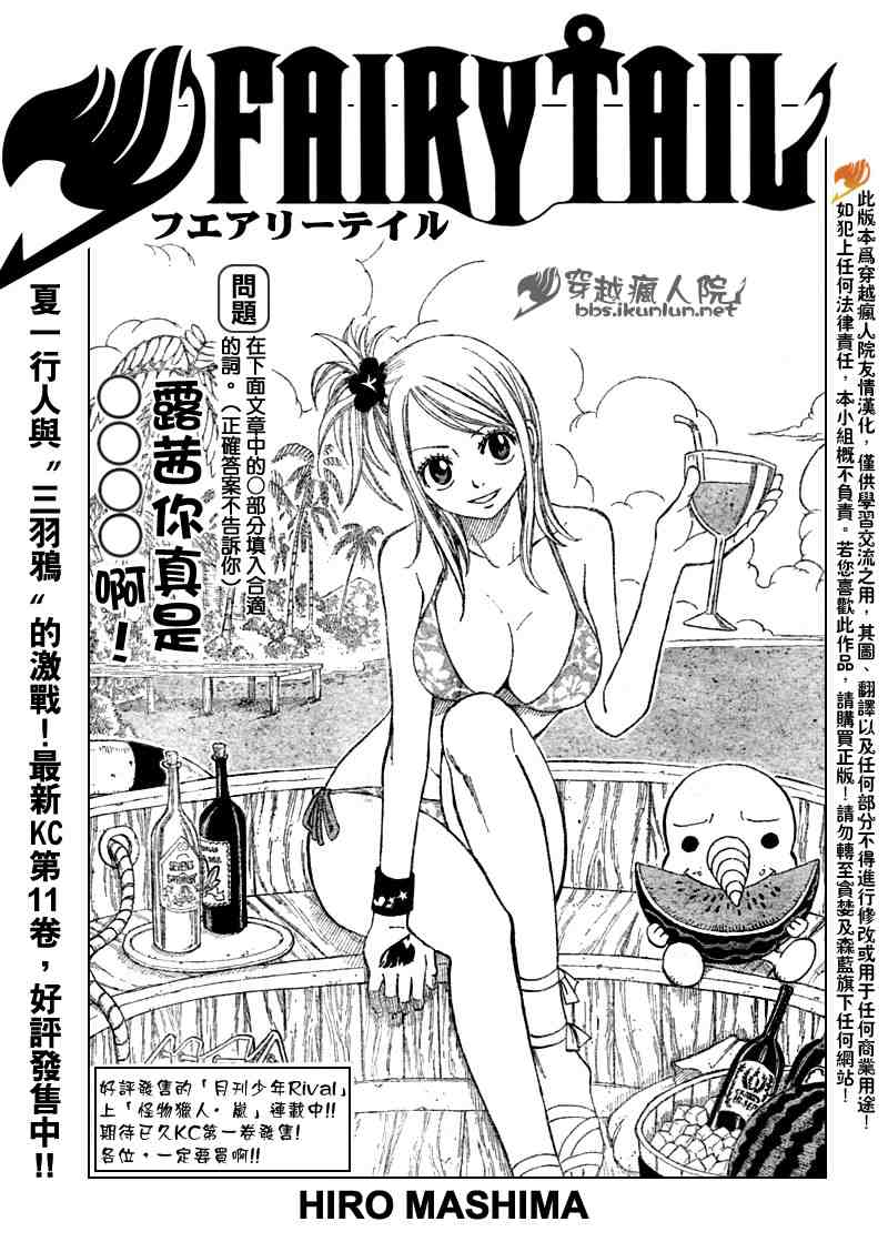 《妖精的尾巴》漫画 fairy tail101集