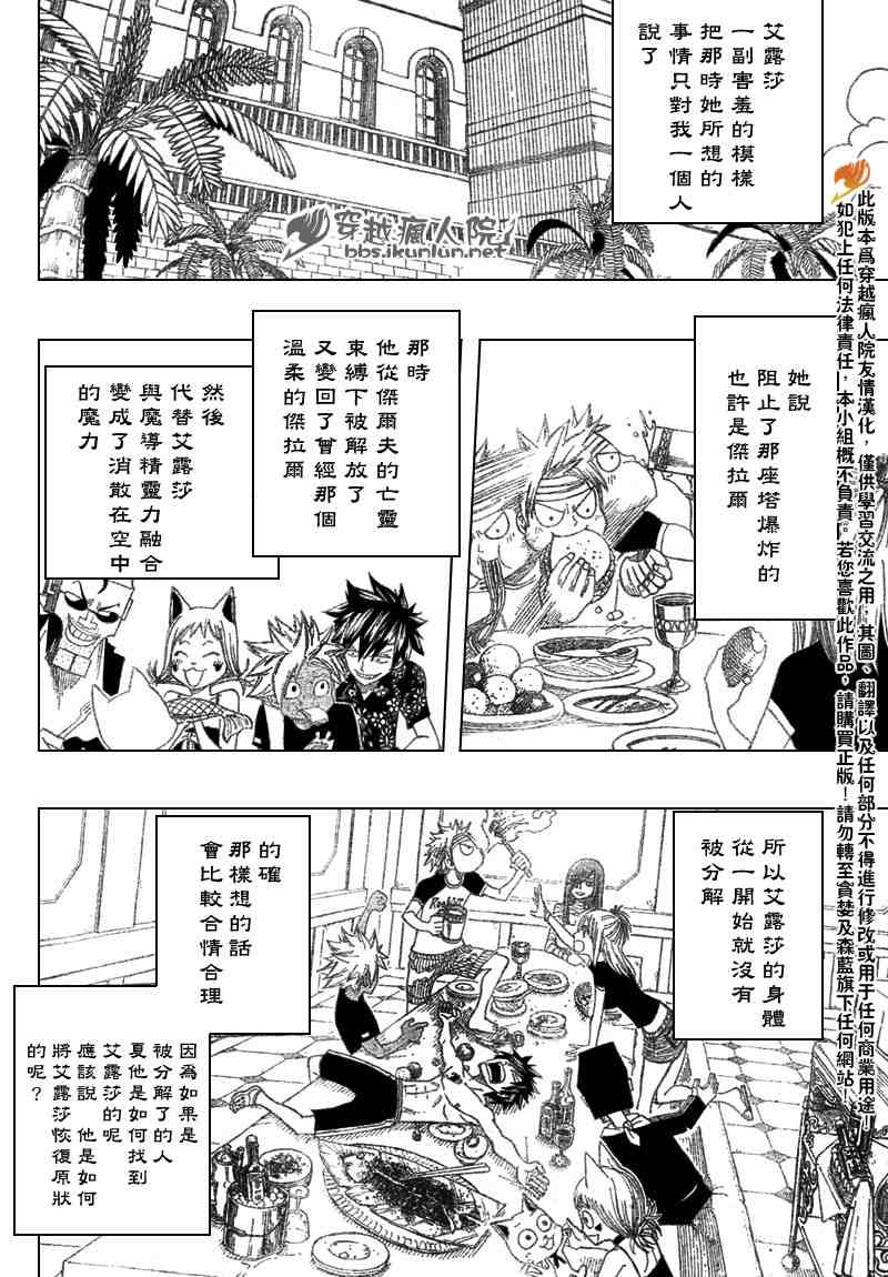 《妖精的尾巴》漫画 fairy tail101集