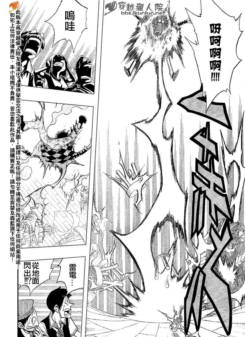 《妖精的尾巴》漫画 fairy tail105集