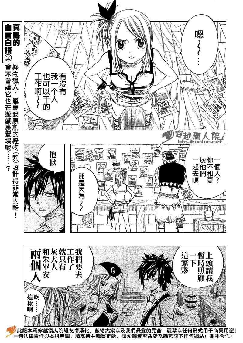 《妖精的尾巴》漫画 fairy tail105集