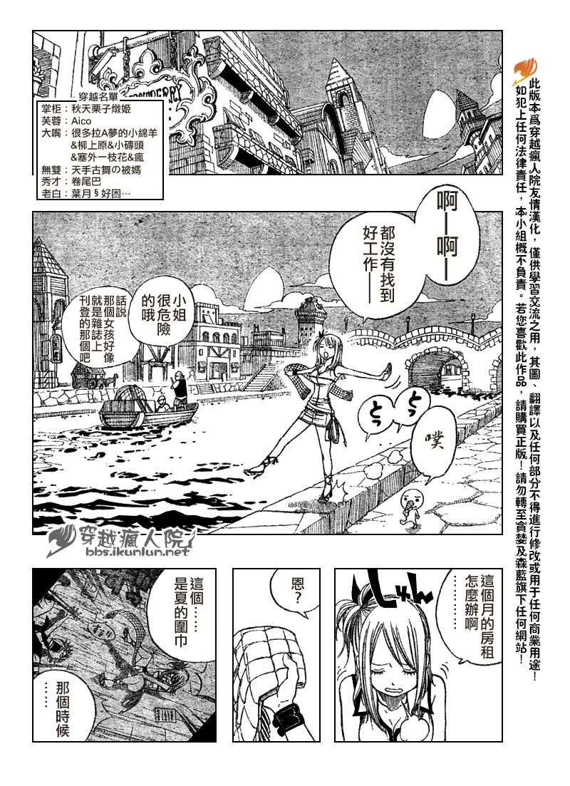 《妖精的尾巴》漫画 fairy tail106集