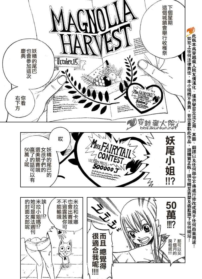 《妖精的尾巴》漫画 fairy tail106集