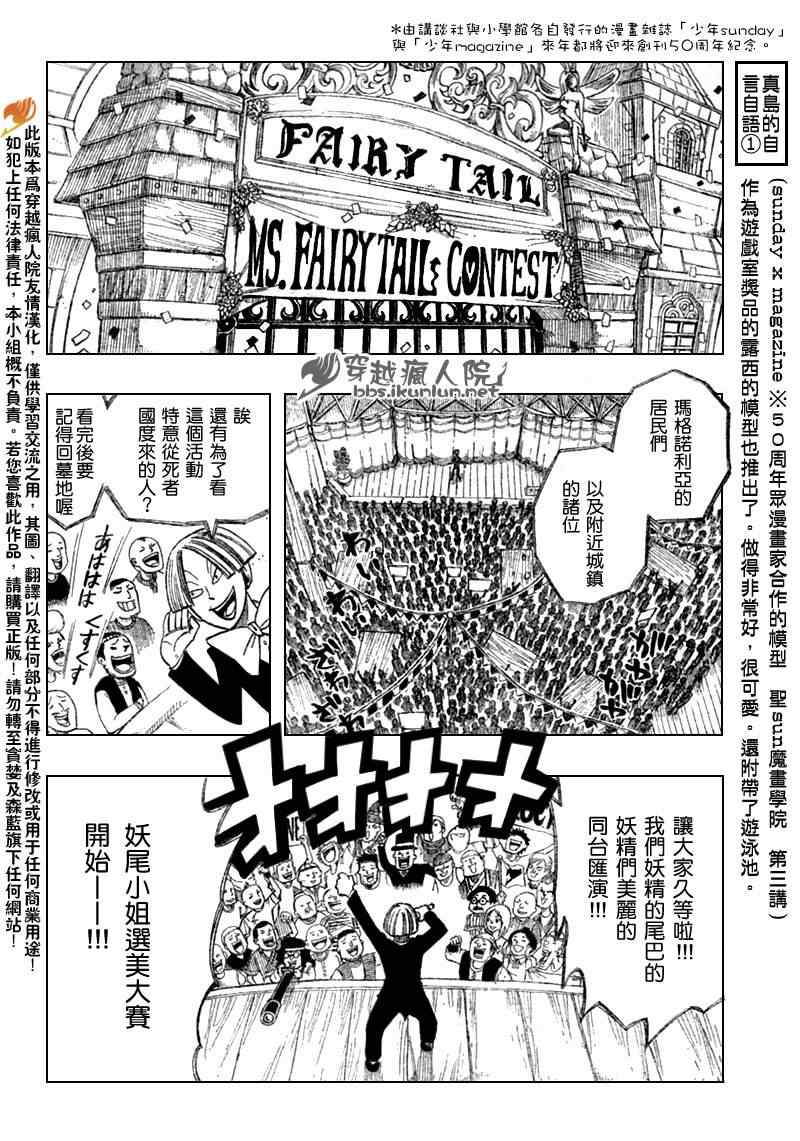 《妖精的尾巴》漫画 fairy tail107集