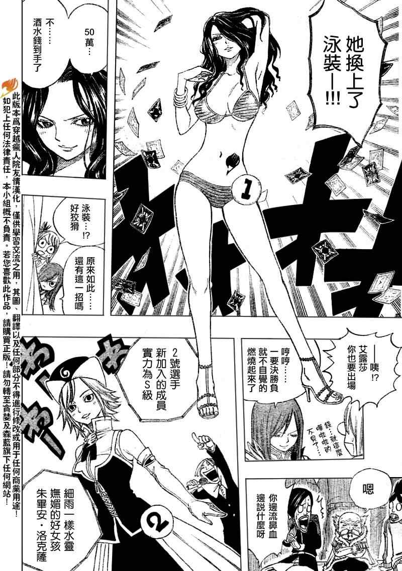 《妖精的尾巴》漫画 fairy tail107集