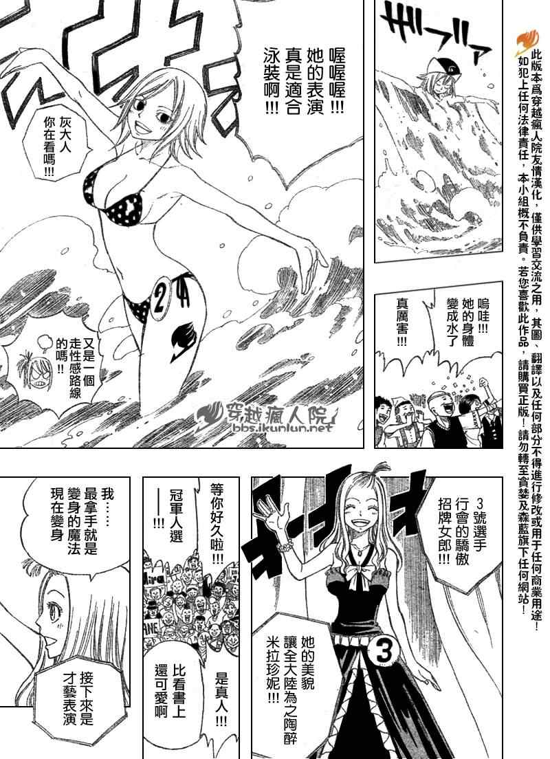 《妖精的尾巴》漫画 fairy tail107集