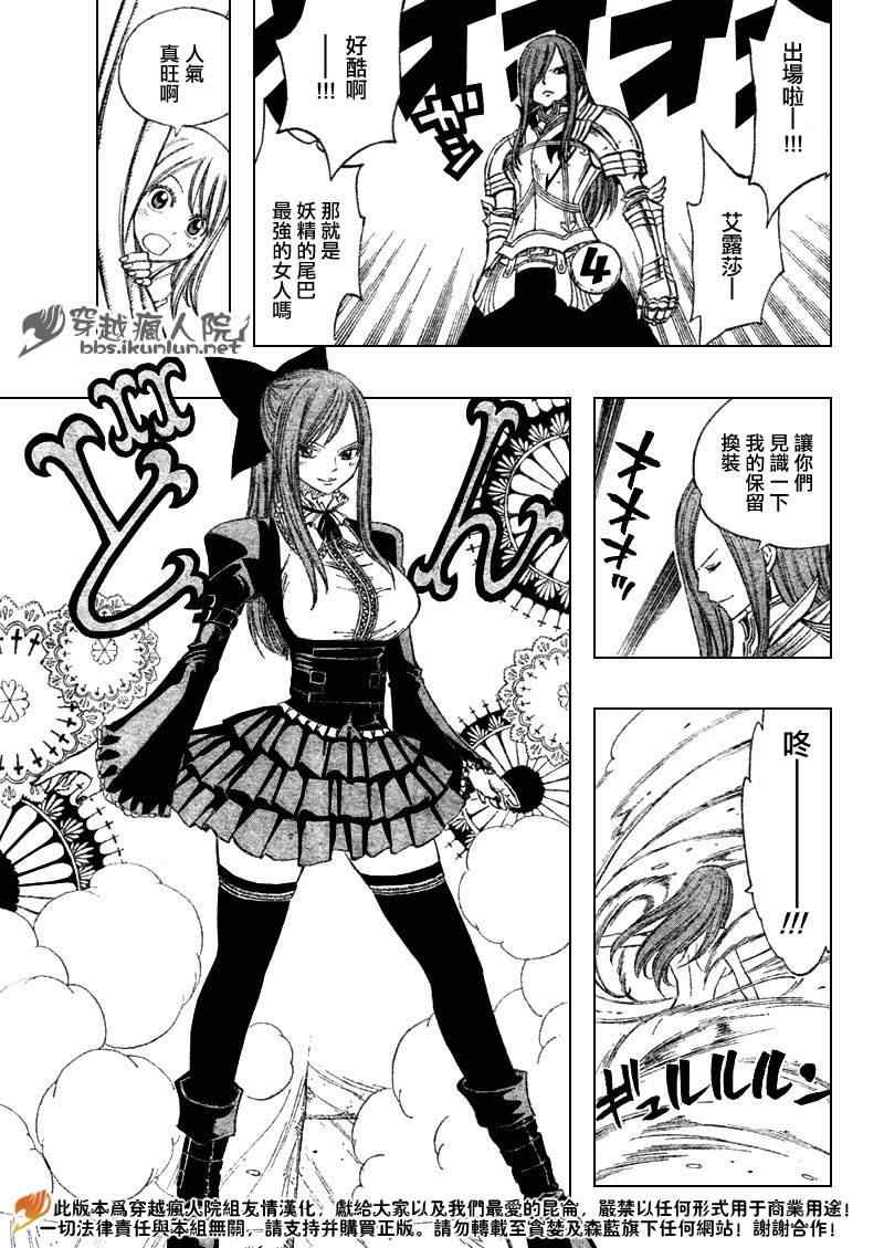 《妖精的尾巴》漫画 fairy tail107集