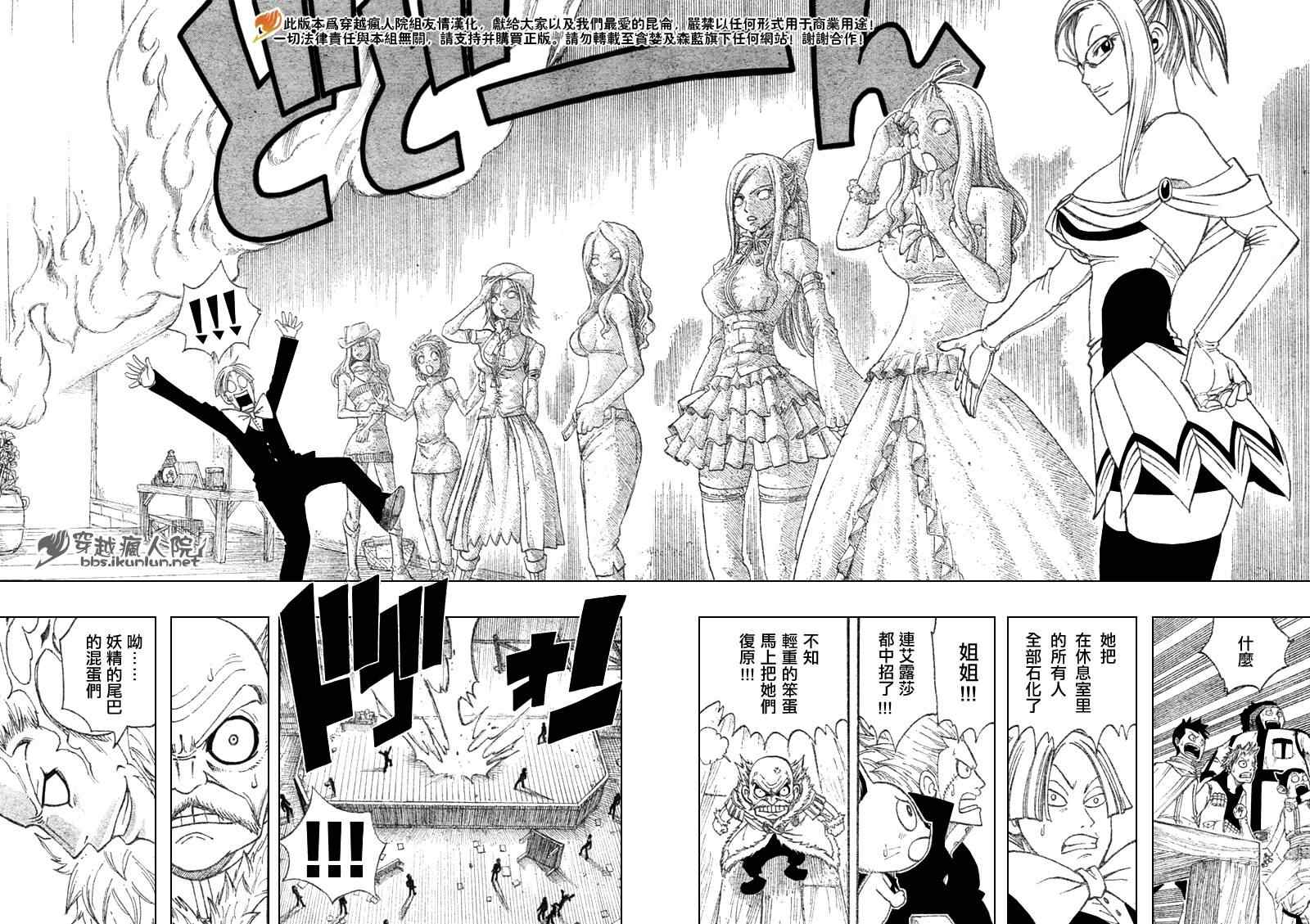 《妖精的尾巴》漫画 fairy tail107集