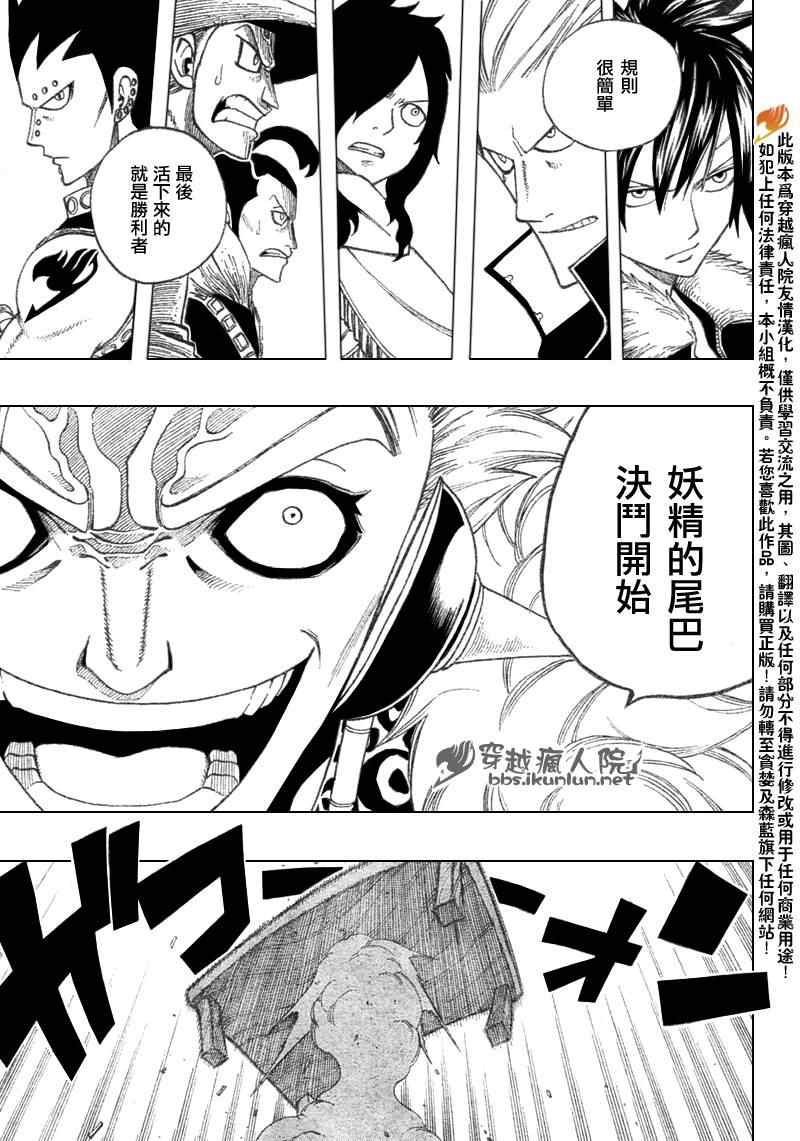 《妖精的尾巴》漫画 fairy tail107集