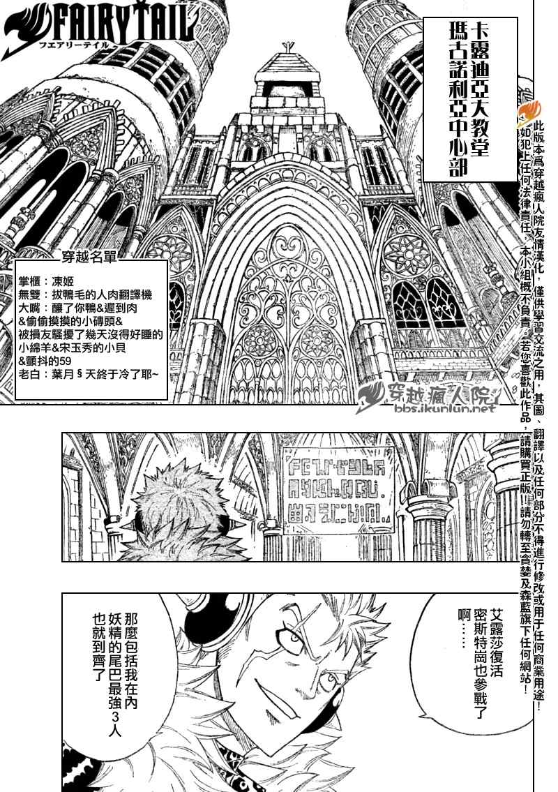 《妖精的尾巴》漫画 fairy tail112集