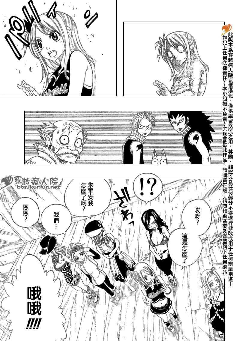 《妖精的尾巴》漫画 fairy tail112集