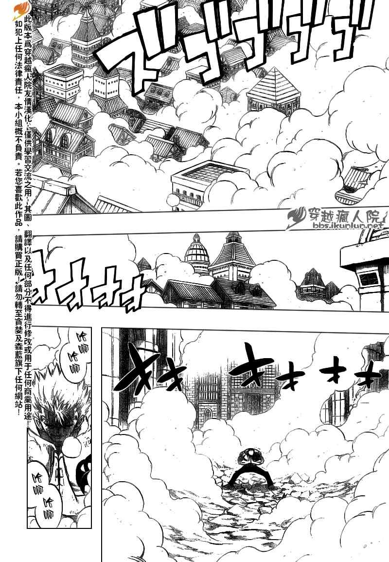 《妖精的尾巴》漫画 fairy tail125集