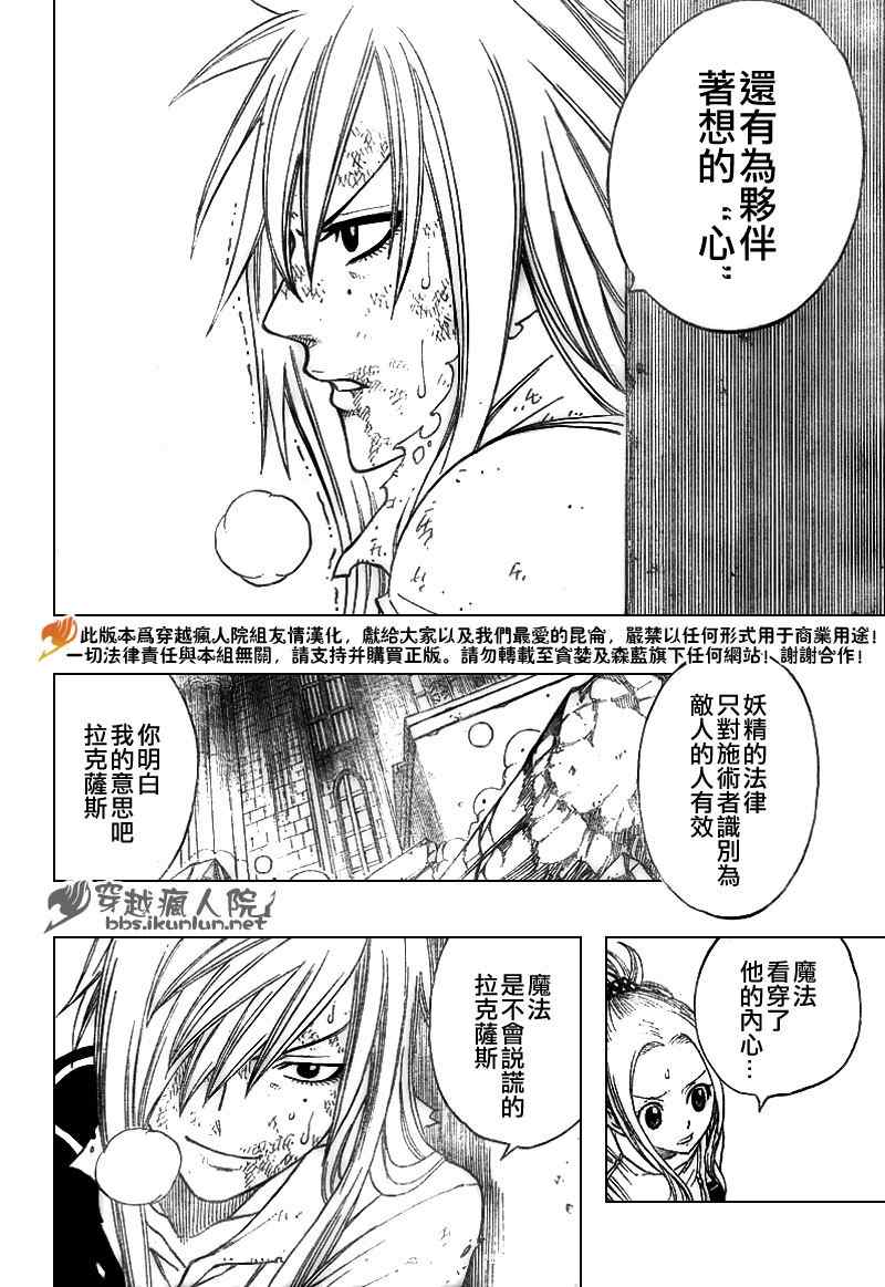 《妖精的尾巴》漫画 fairy tail125集