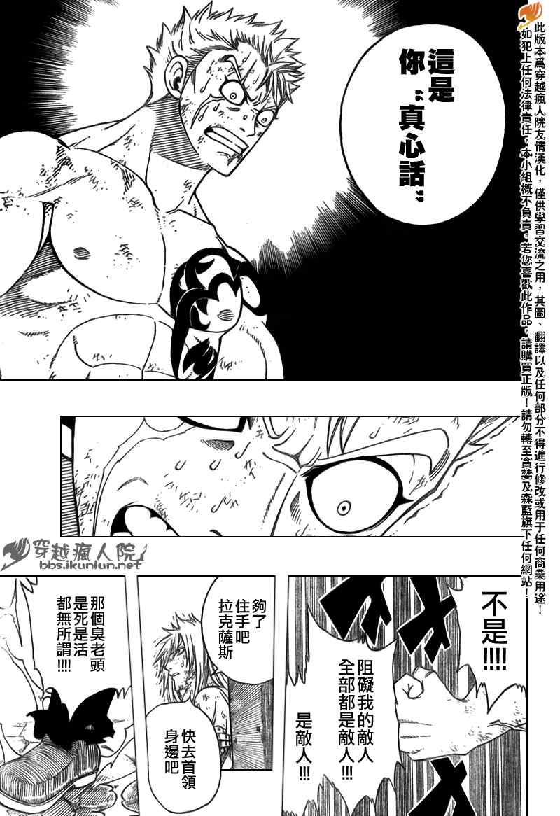 《妖精的尾巴》漫画 fairy tail125集