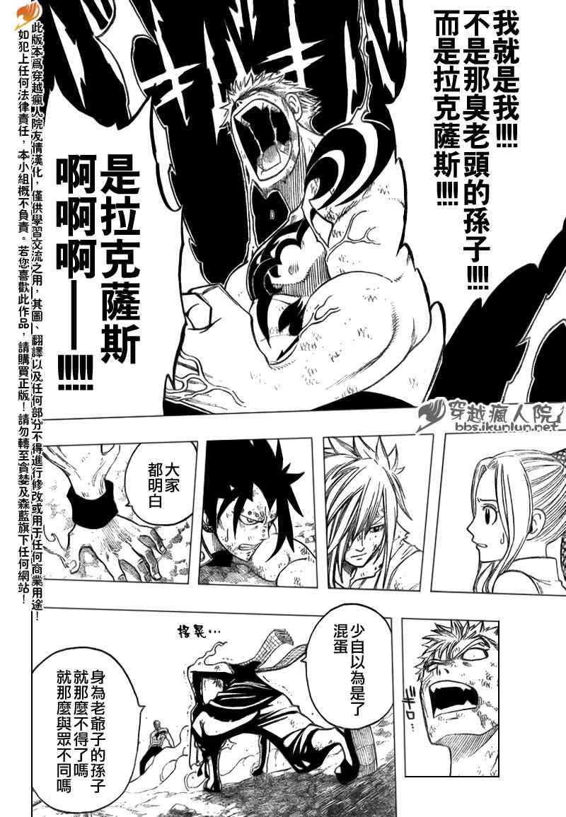 《妖精的尾巴》漫画 fairy tail125集