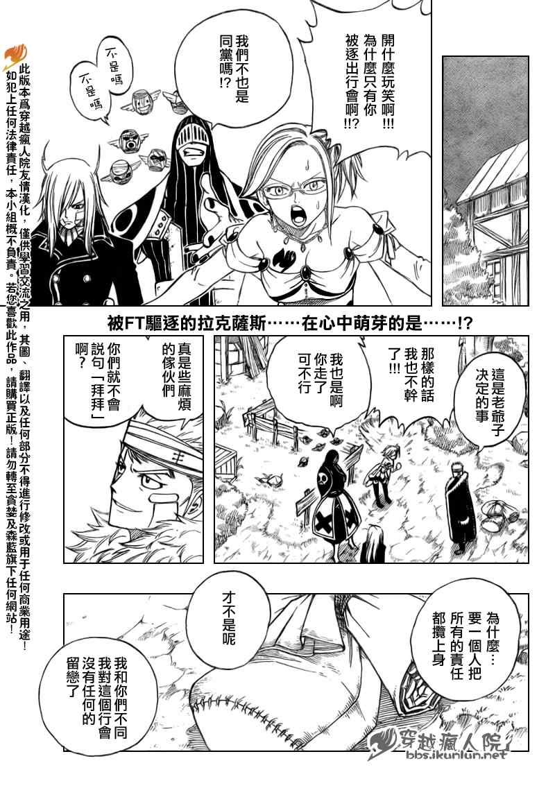 《妖精的尾巴》漫画 fairy tail128集