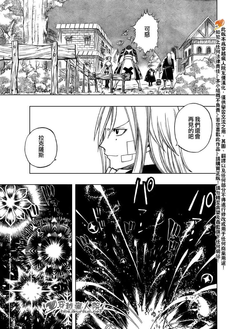 《妖精的尾巴》漫画 fairy tail128集