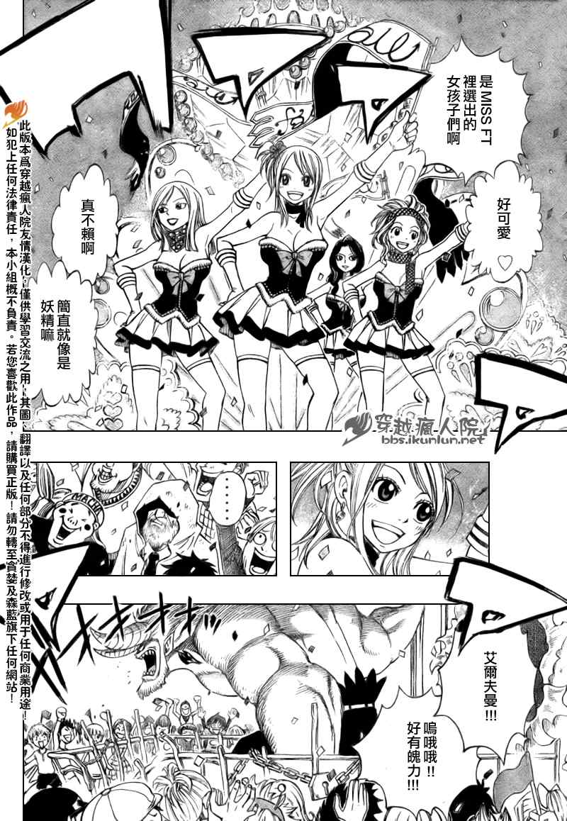 《妖精的尾巴》漫画 fairy tail128集