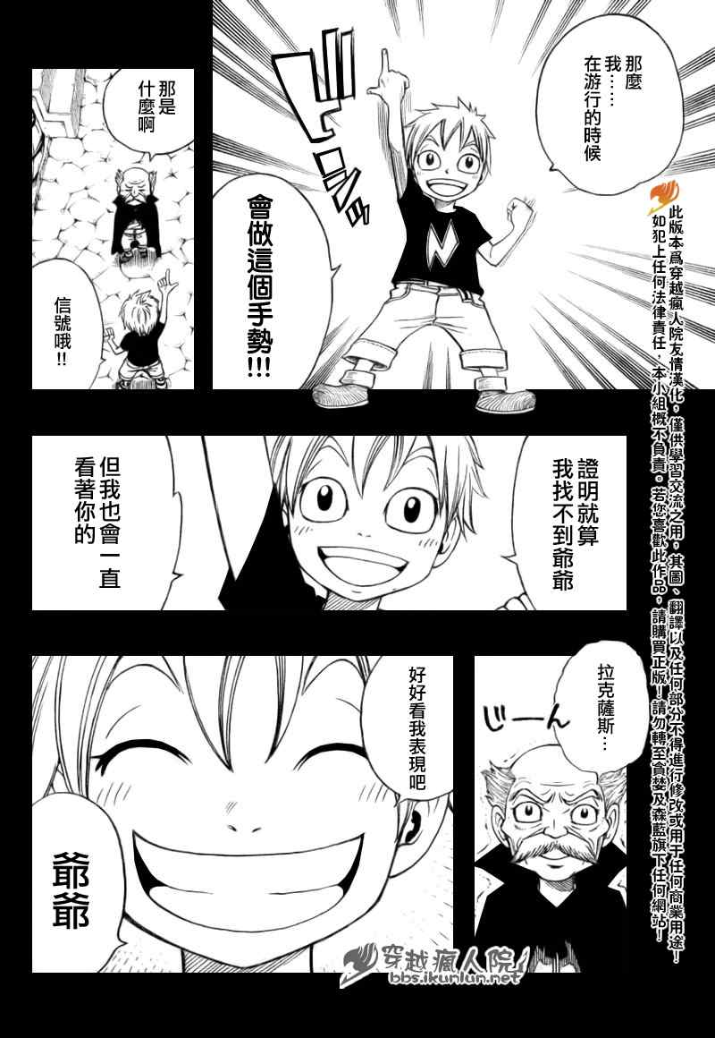 《妖精的尾巴》漫画 fairy tail128集