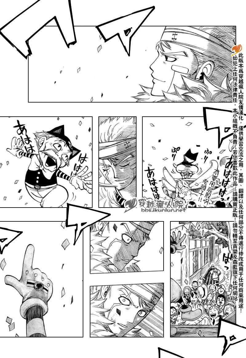 《妖精的尾巴》漫画 fairy tail128集