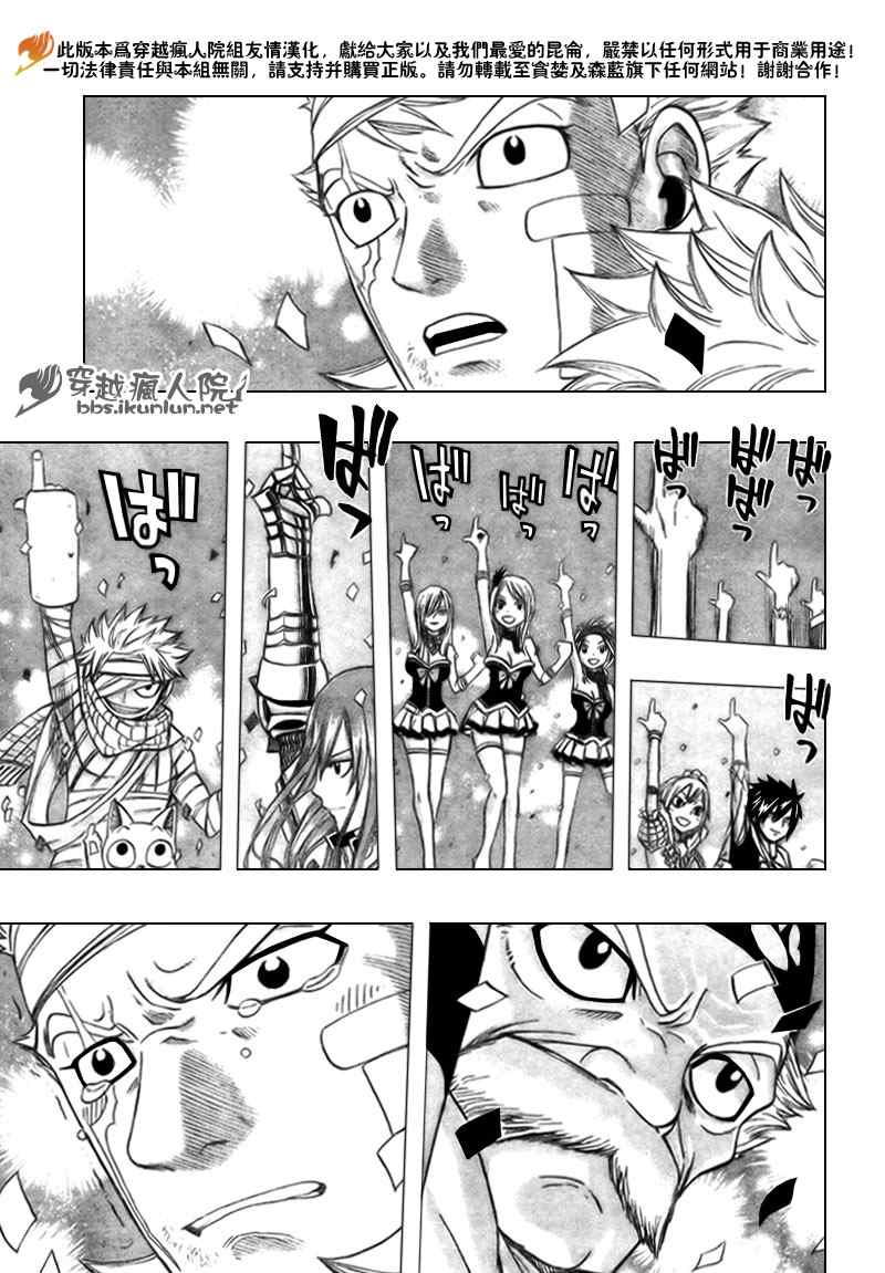 《妖精的尾巴》漫画 fairy tail128集