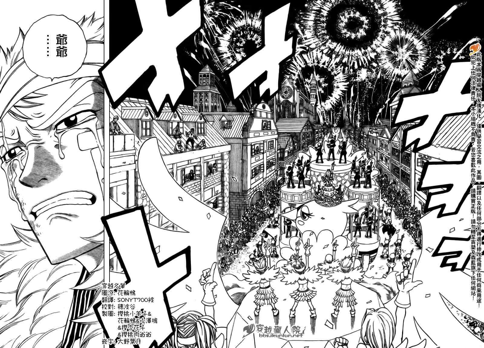 《妖精的尾巴》漫画 fairy tail128集