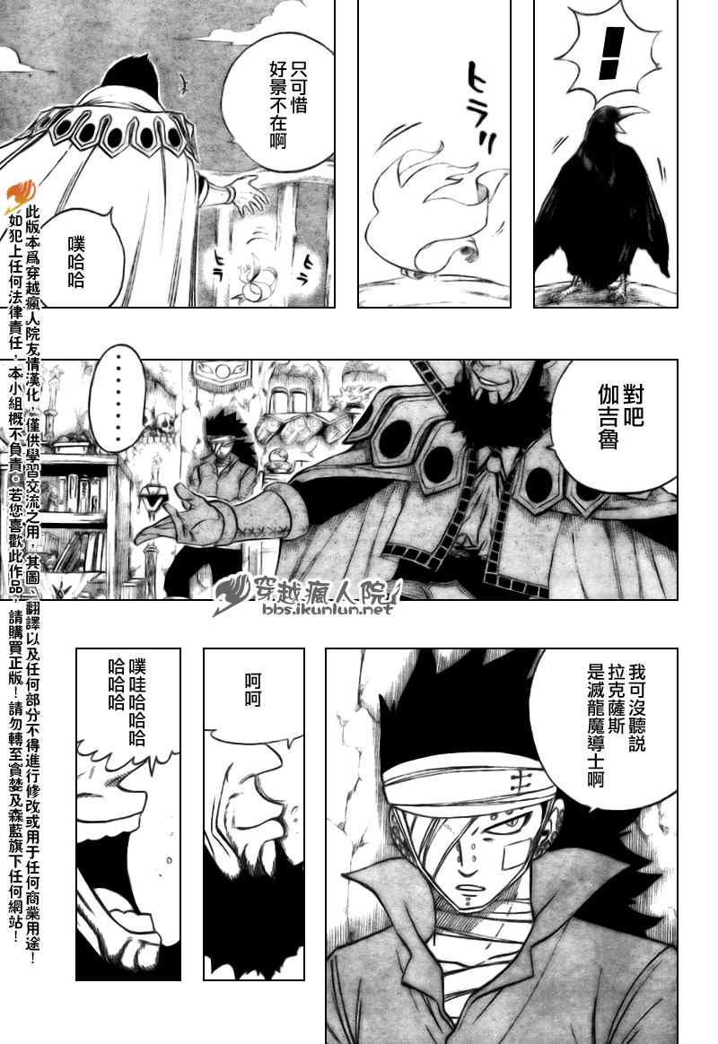 《妖精的尾巴》漫画 fairy tail128集