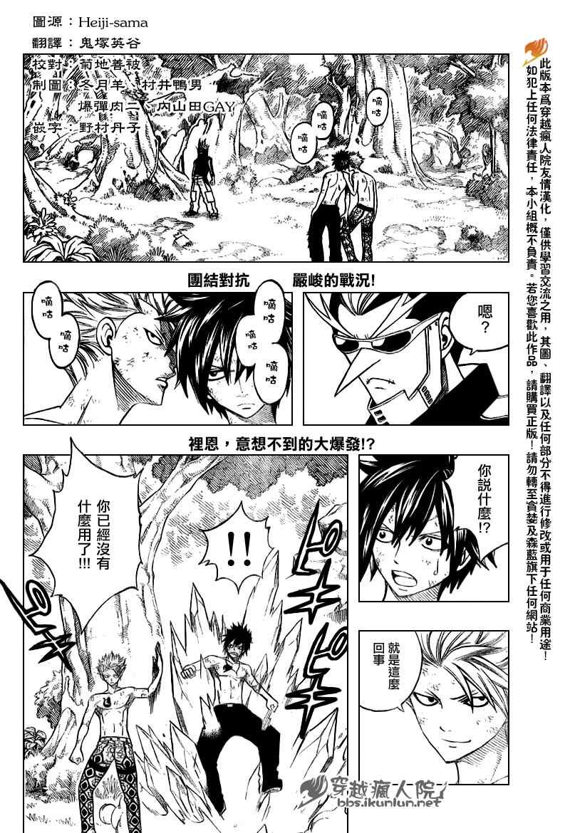 《妖精的尾巴》漫画 fairy tail140集