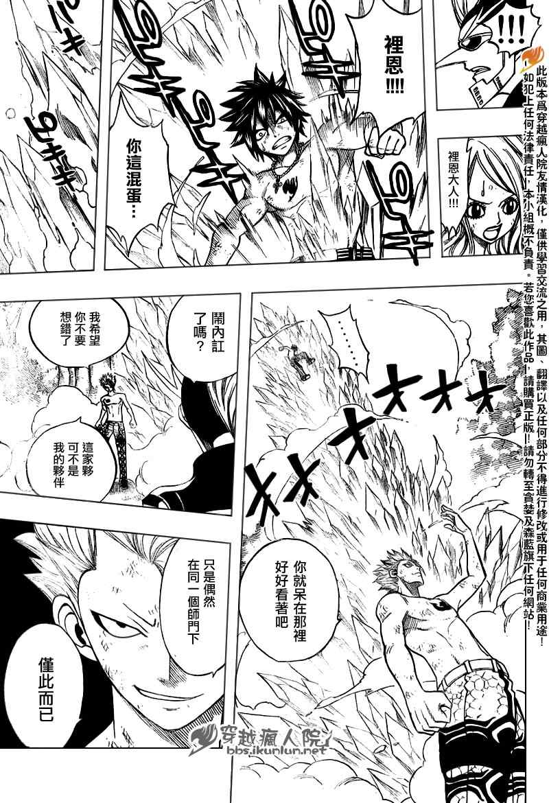 《妖精的尾巴》漫画 fairy tail140集