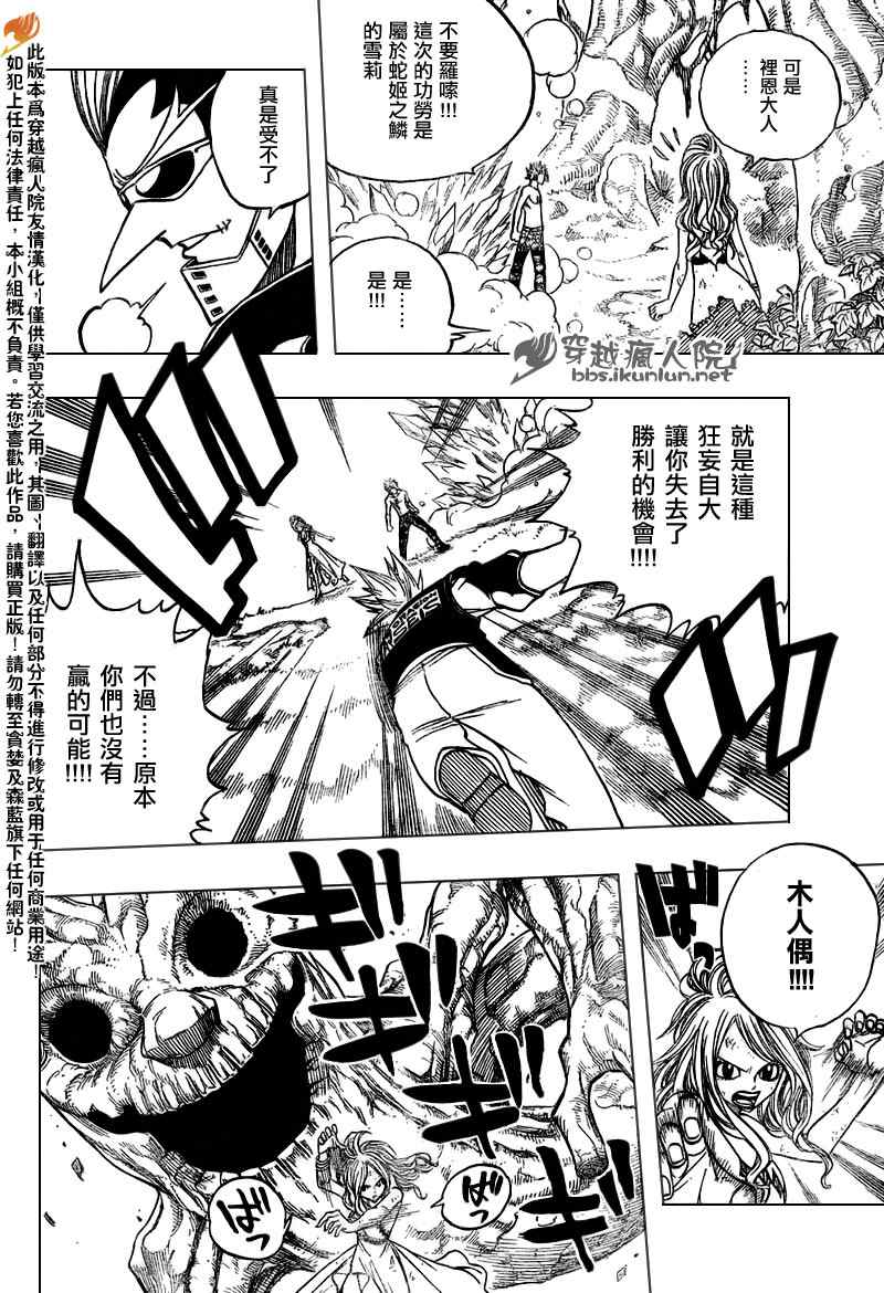 《妖精的尾巴》漫画 fairy tail140集