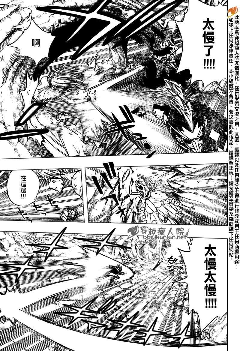 《妖精的尾巴》漫画 fairy tail140集