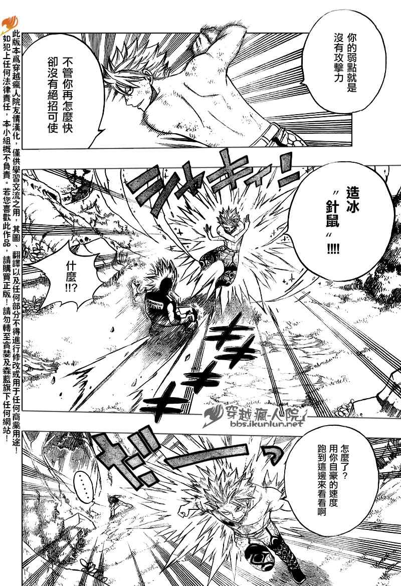 《妖精的尾巴》漫画 fairy tail140集