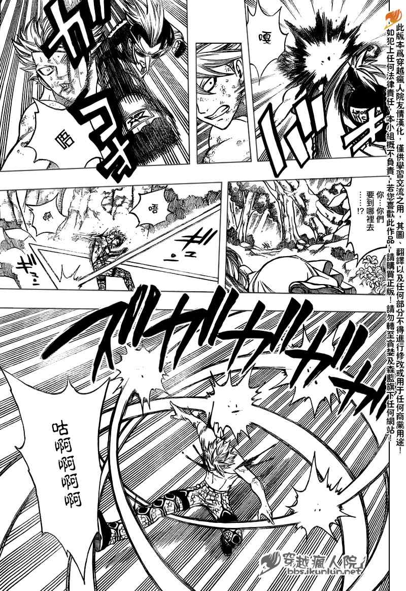 《妖精的尾巴》漫画 fairy tail140集