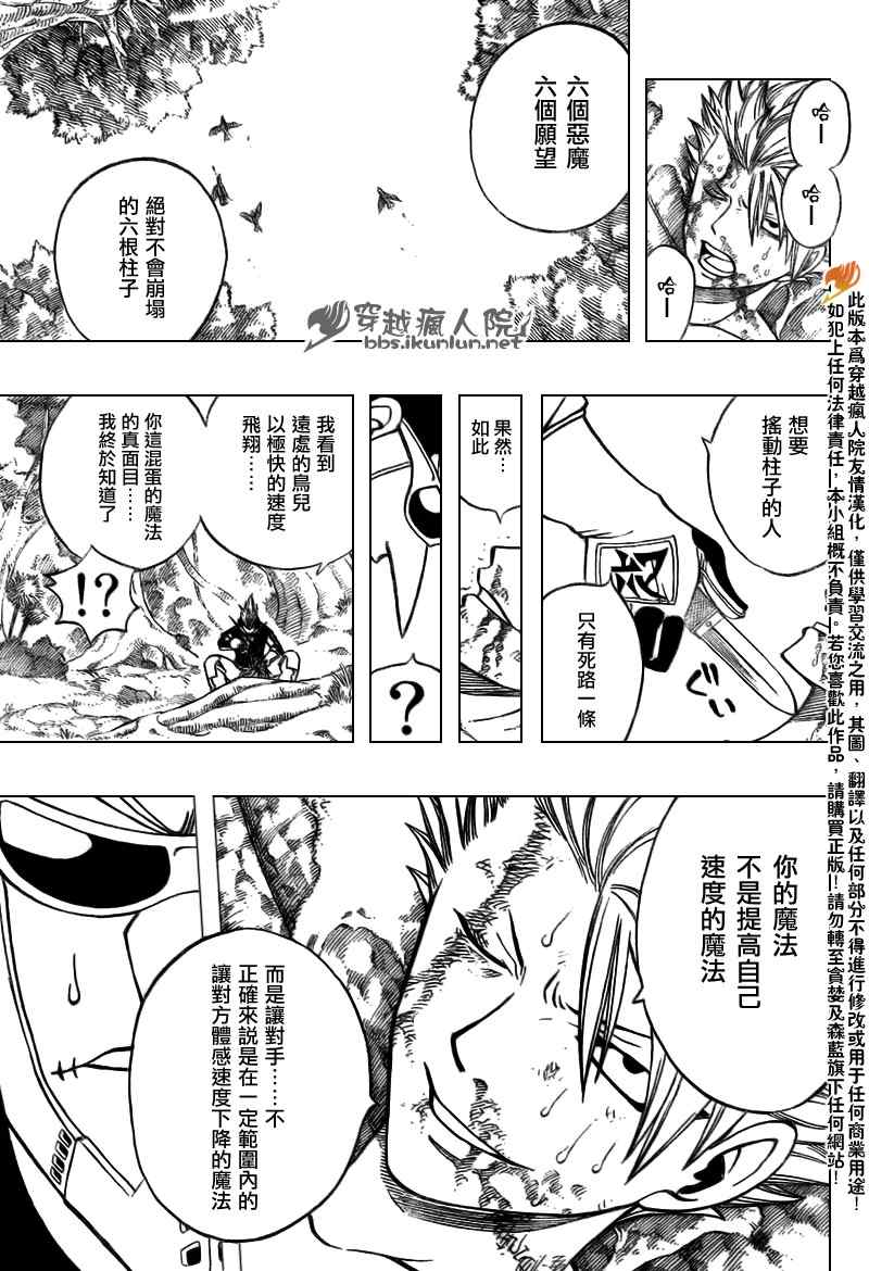 《妖精的尾巴》漫画 fairy tail140集