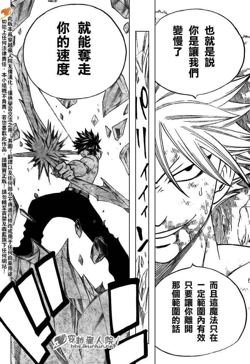 《妖精的尾巴》漫画 fairy tail140集