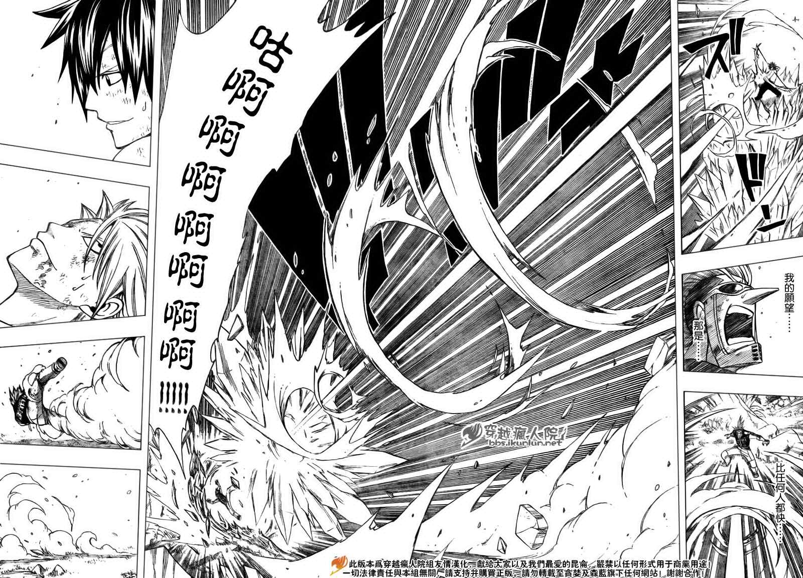 《妖精的尾巴》漫画 fairy tail140集