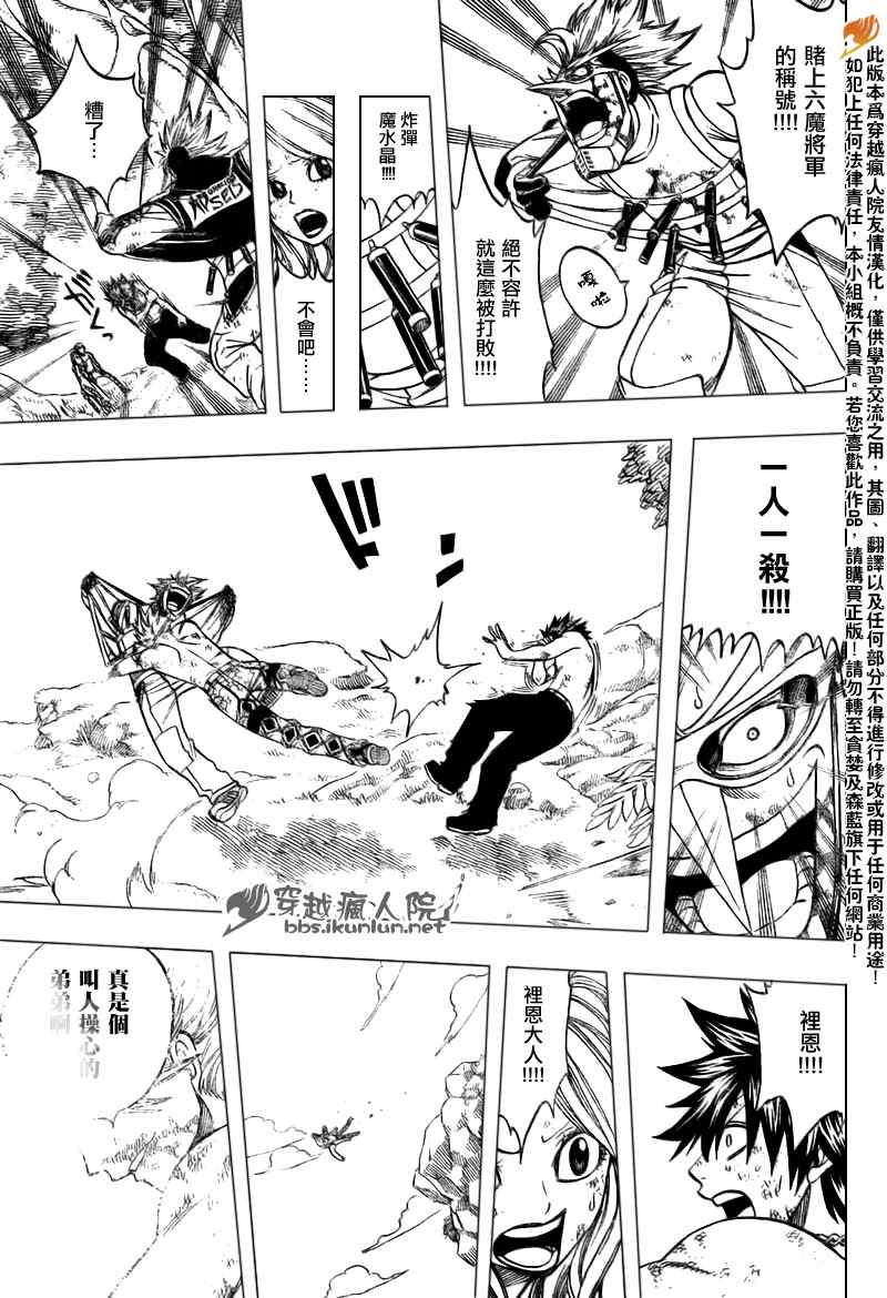 《妖精的尾巴》漫画 fairy tail140集