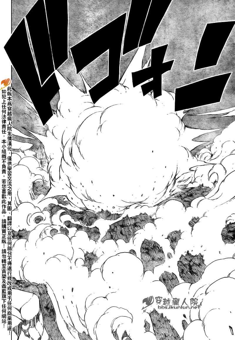 《妖精的尾巴》漫画 fairy tail140集