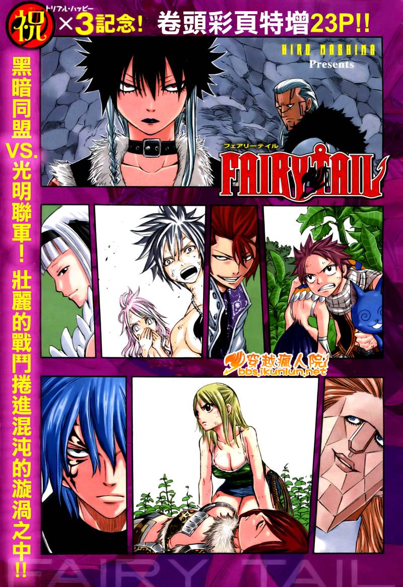 《妖精的尾巴》漫画 fairy tail141集