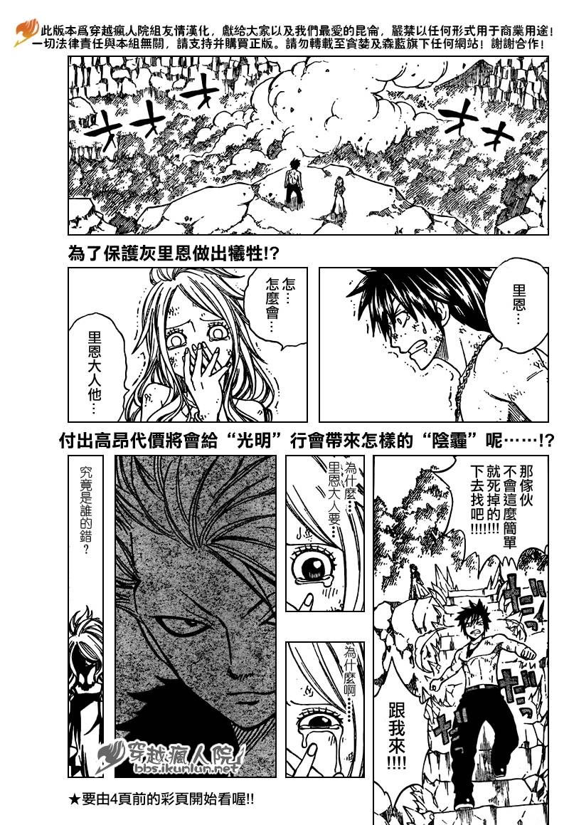 《妖精的尾巴》漫画 fairy tail141集