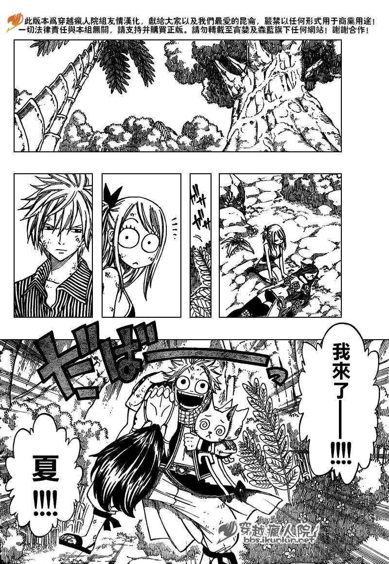 《妖精的尾巴》漫画 fairy tail141集