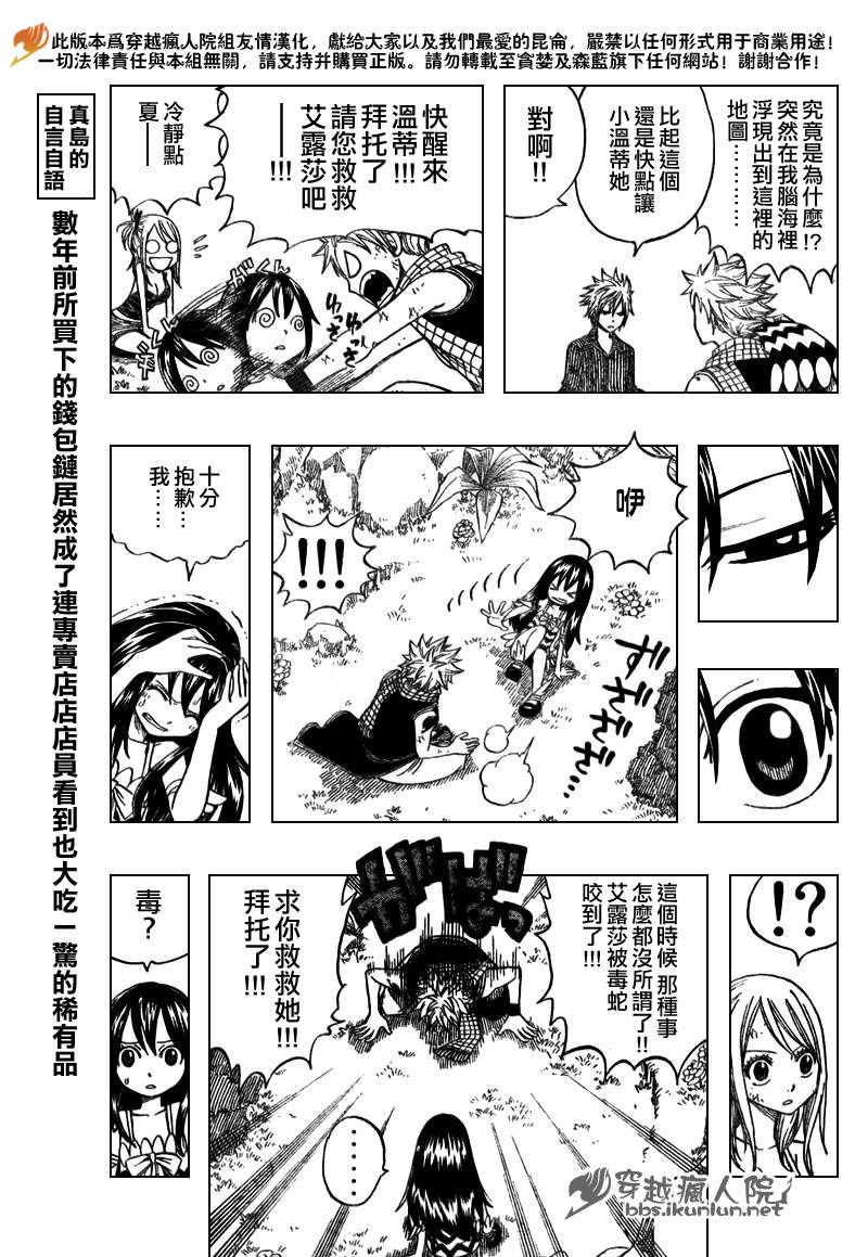 《妖精的尾巴》漫画 fairy tail141集