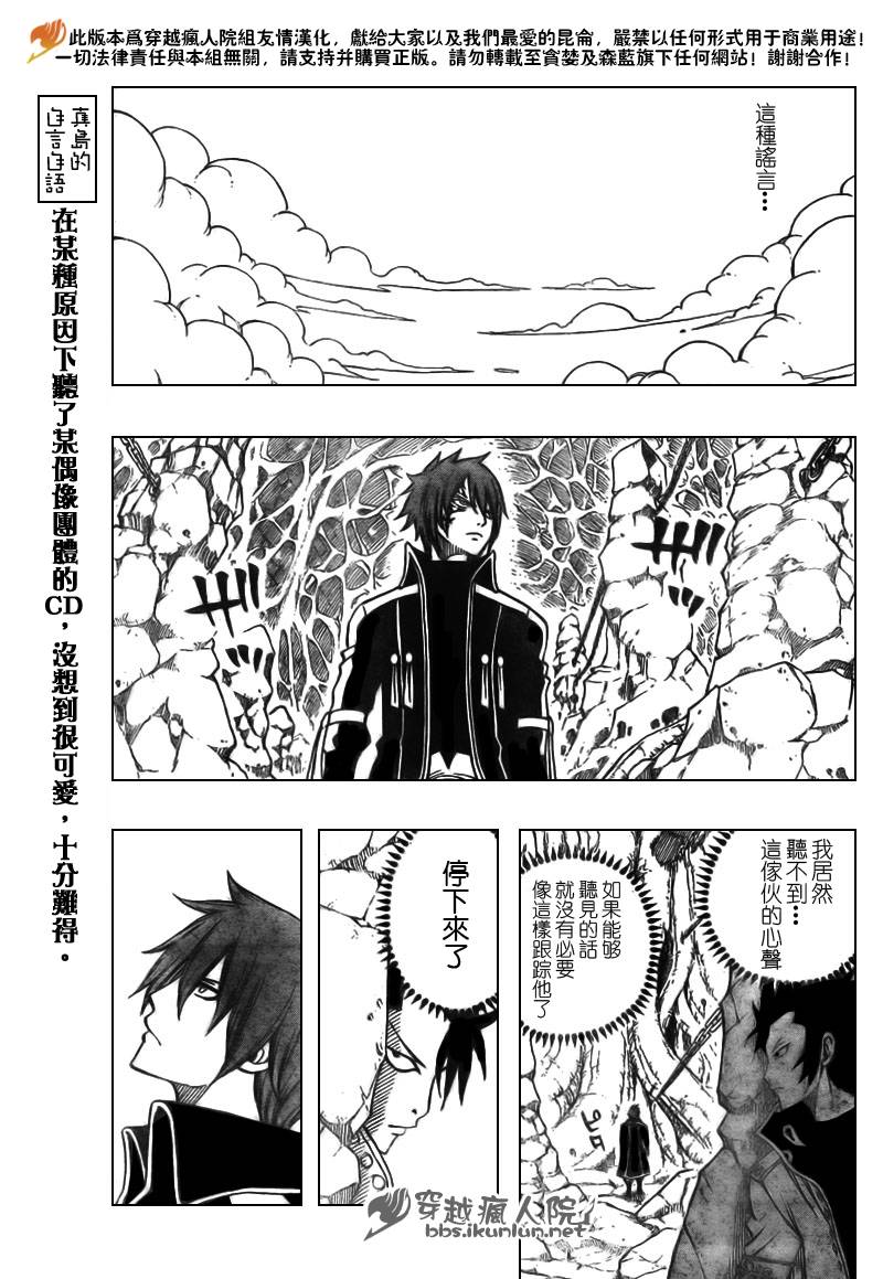 《妖精的尾巴》漫画 fairy tail141集