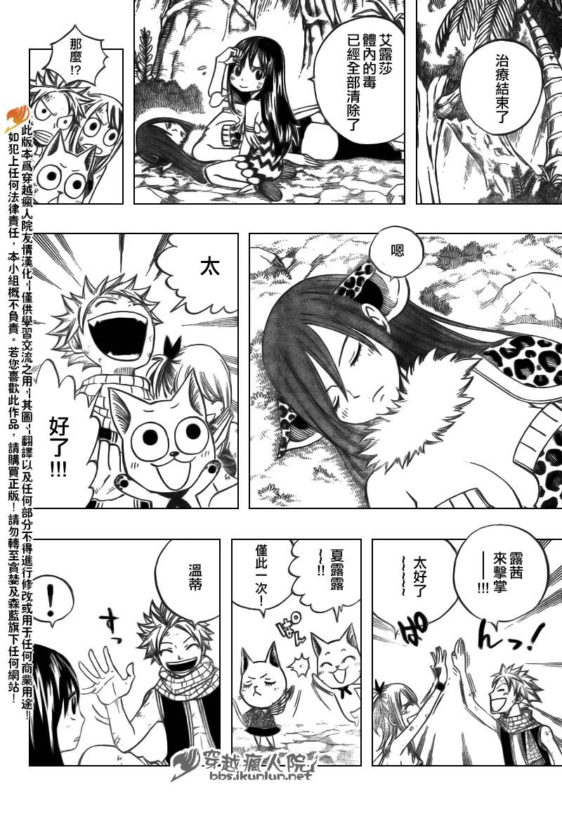 《妖精的尾巴》漫画 fairy tail141集