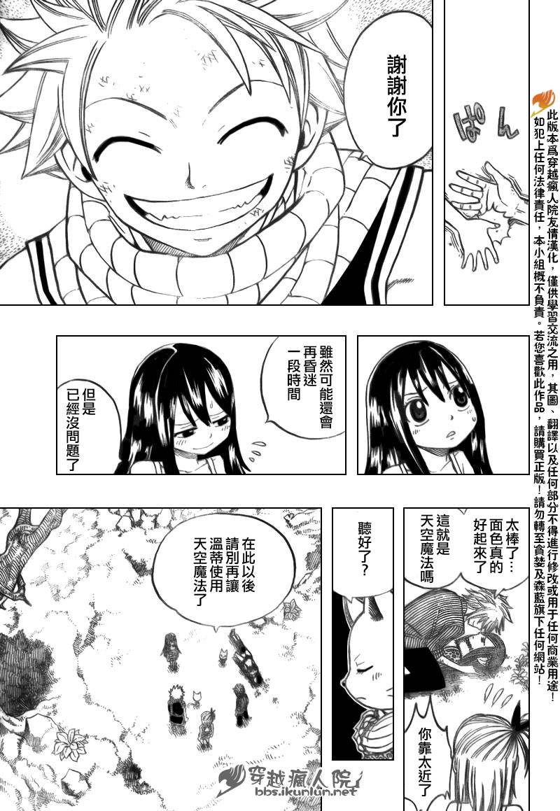 《妖精的尾巴》漫画 fairy tail141集