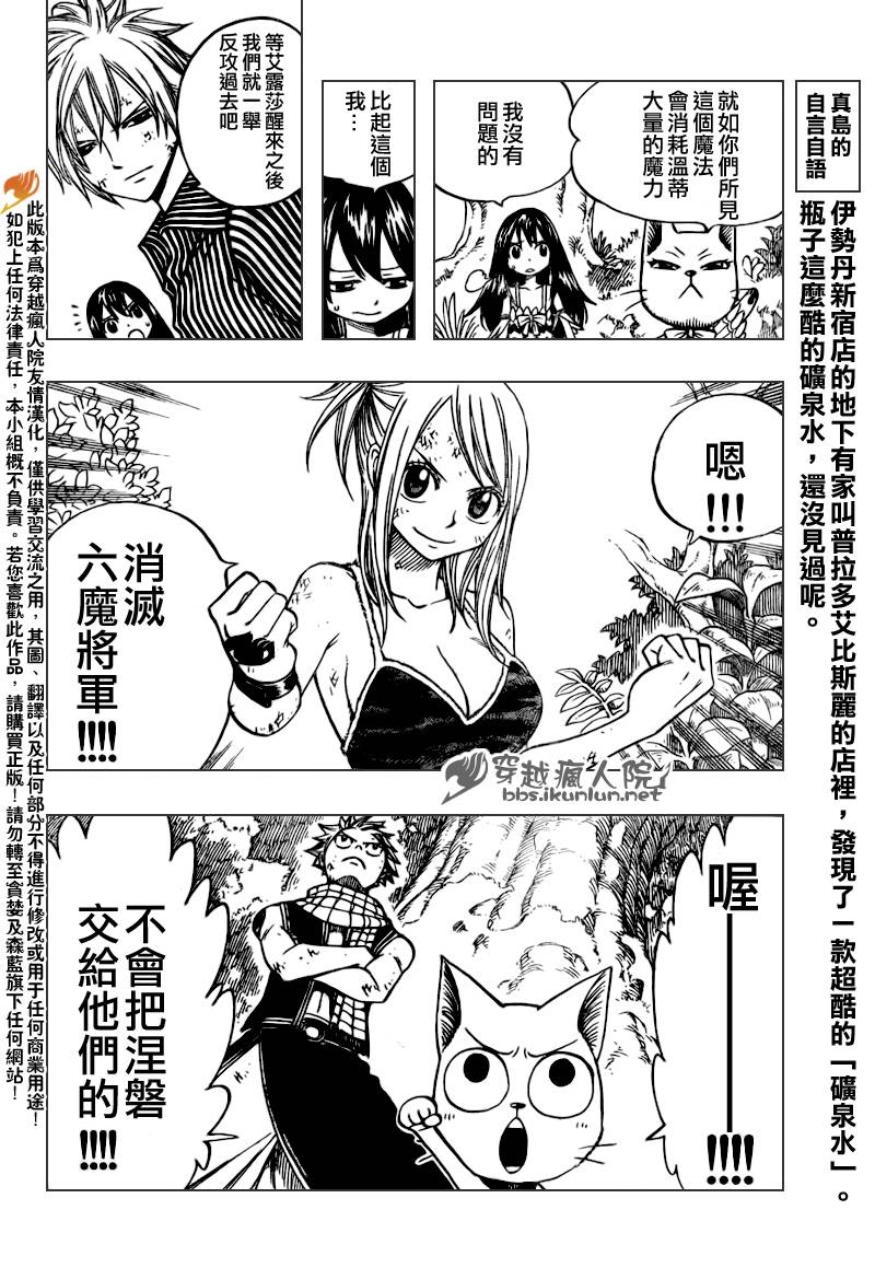 《妖精的尾巴》漫画 fairy tail141集