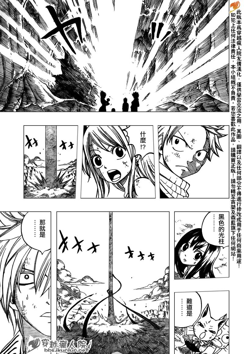 《妖精的尾巴》漫画 fairy tail141集