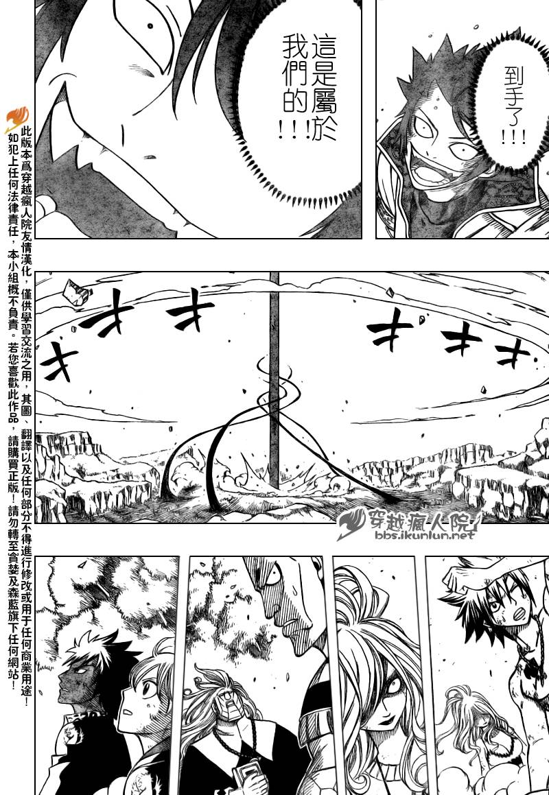 《妖精的尾巴》漫画 fairy tail141集