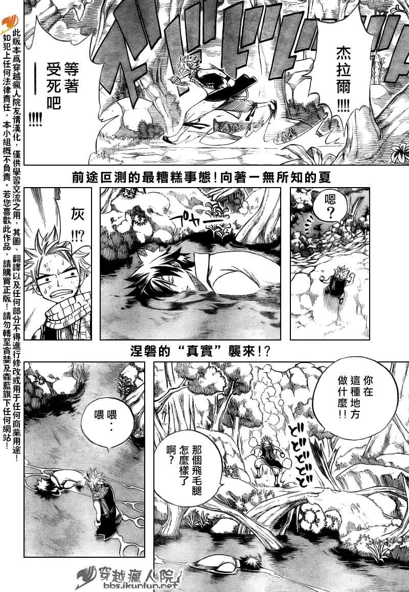 《妖精的尾巴》漫画 fairy tail143集