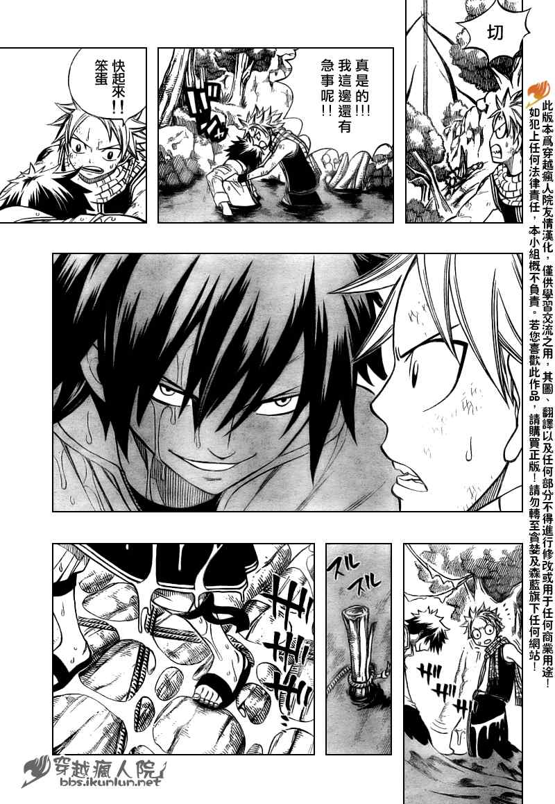 《妖精的尾巴》漫画 fairy tail143集